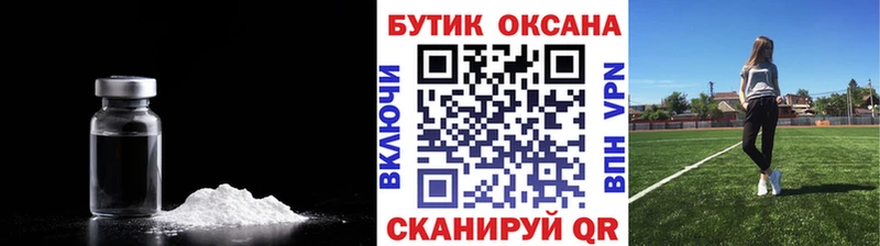 что такое   Монино  БУТИРАТ бутик 