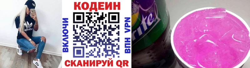 Кодеиновый сироп Lean напиток Lean (лин)  Монино 