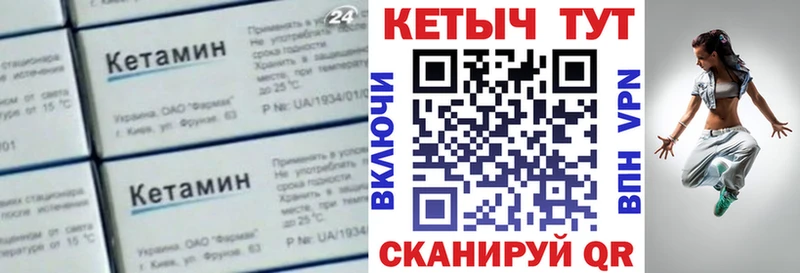 Кетамин VHQ  сколько стоит  Монино 