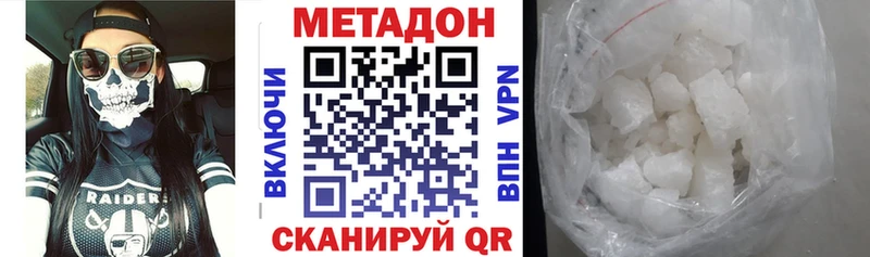 Метадон мёд  Монино 